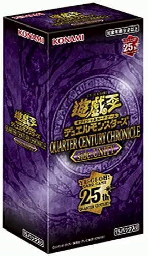 Quarter Century Chronicle Side Unity Ocg Card Set Ygoprodeck