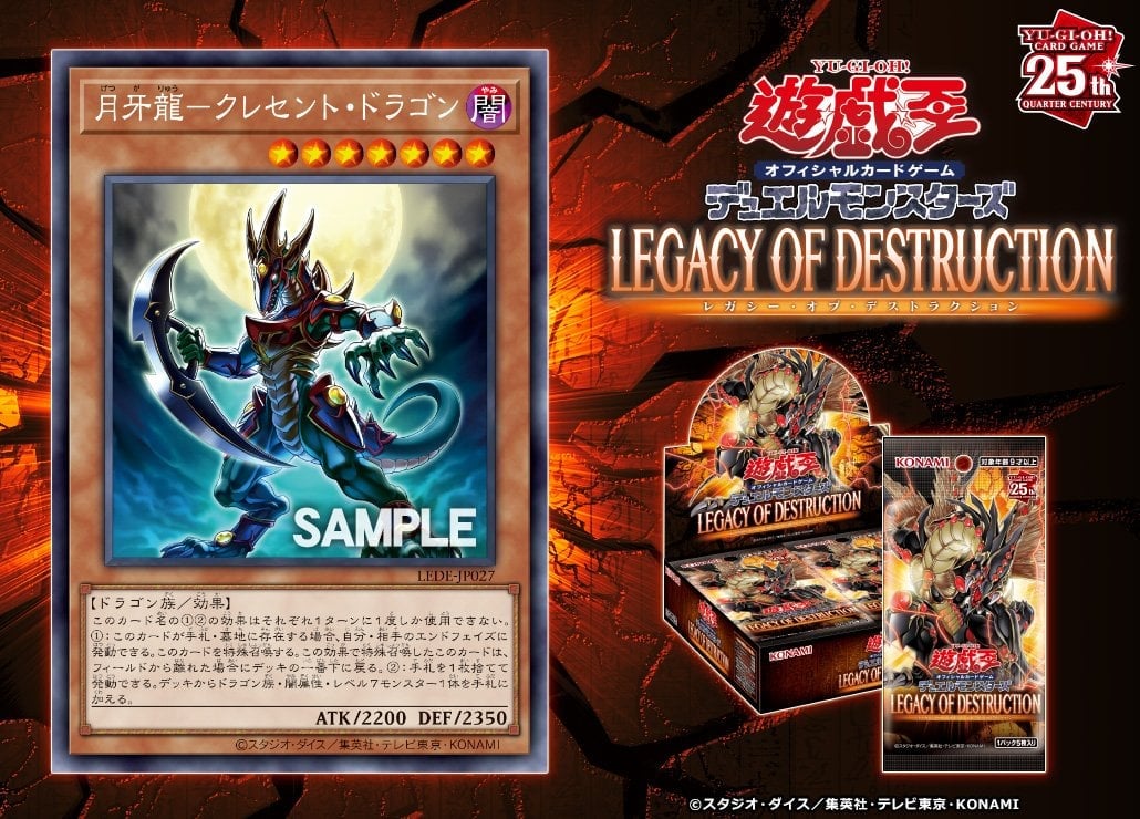 New Card First of 2024 YGOPRODeck