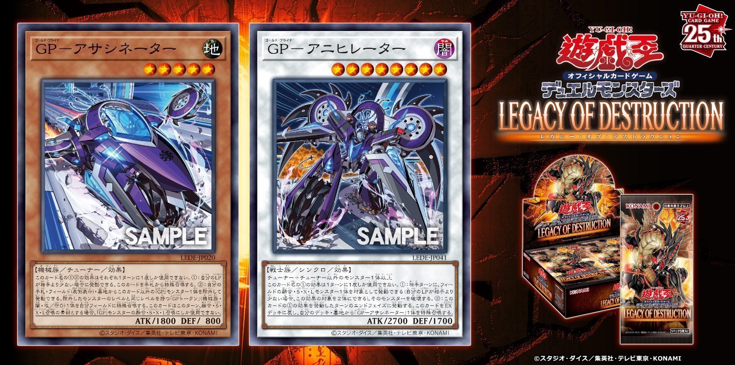 2 New Cards: Gold Pride - YGOPRODeck