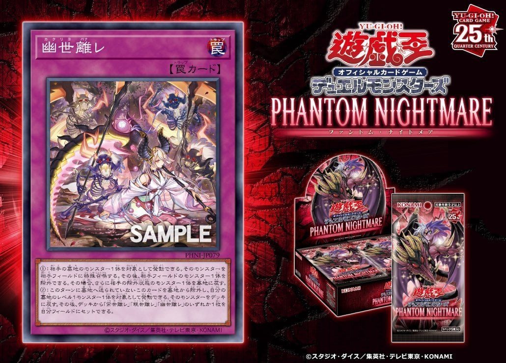 New Card: Anti Grave Trap - YGOPRODeck