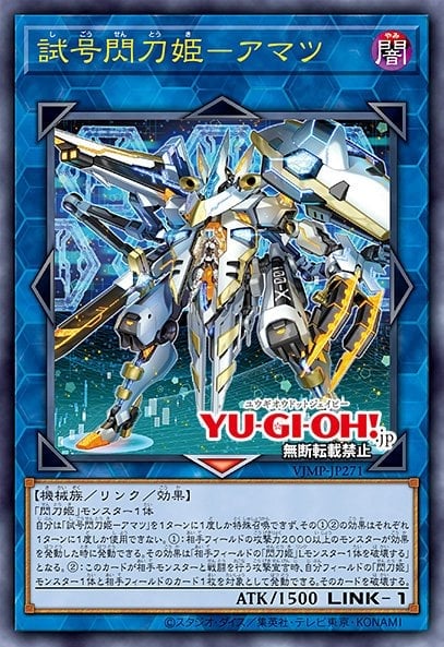 遊戯王 SGX2-ENB01 サイクロイド Cycroid (英語版 1st Edition