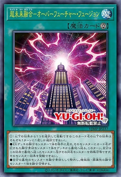 New VJUMP Card: Future Fusion Retrain