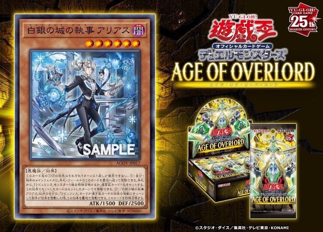 New Card: Labrynth - YGOPRODeck