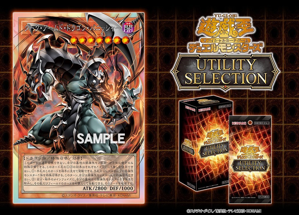 New: Dark Armed Dragon retrain - YGOPRODeck