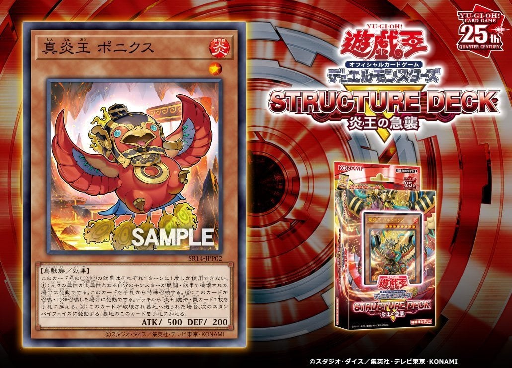 New Card: Fire King
