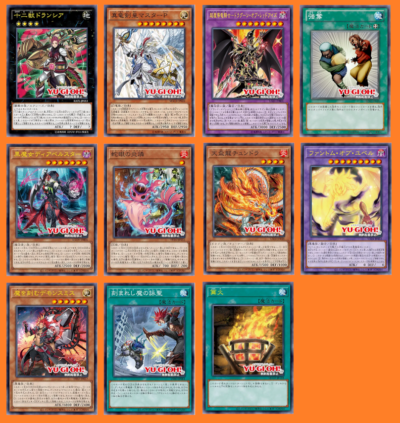 New OCG Banlist 2024/10 YGOPRODeck