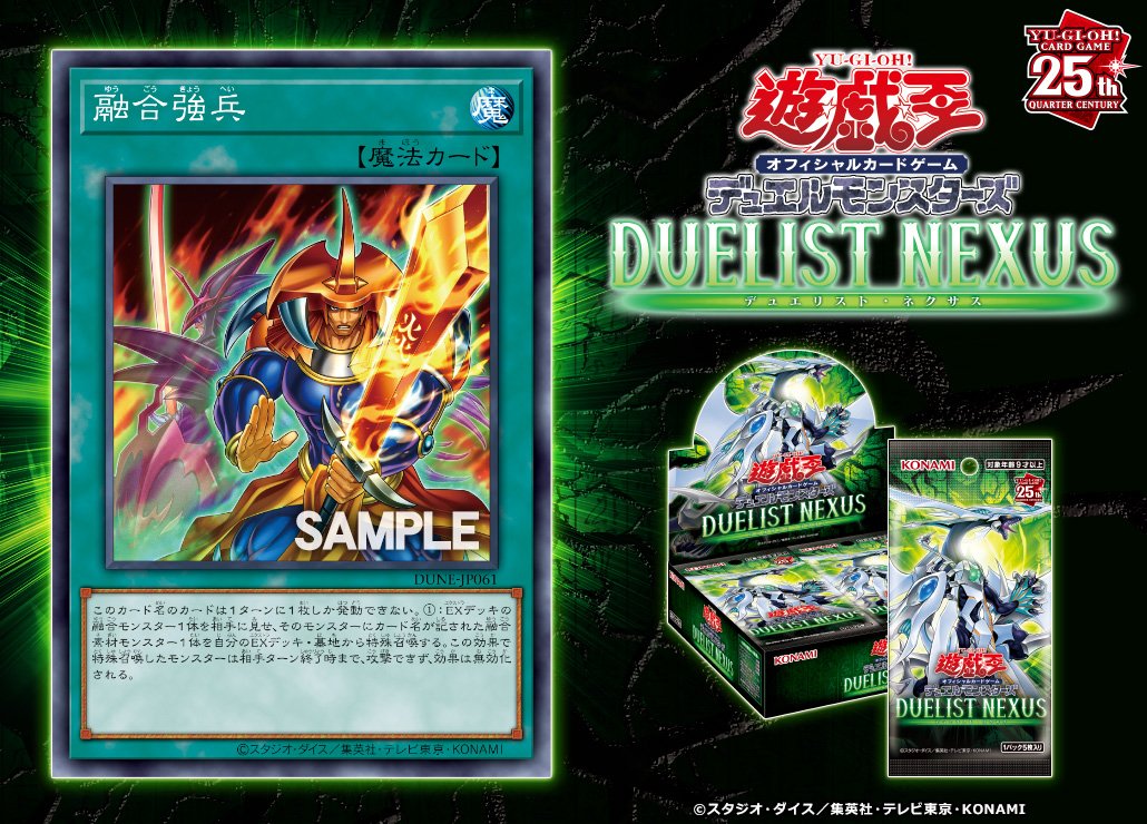 New Card: Fusion - YGOPRODeck