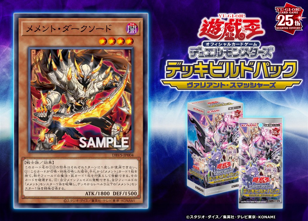 New Card: Memento - YGOPRODeck