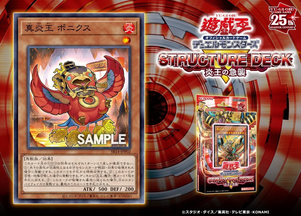 New Card: Fire King - YGOPRODeck