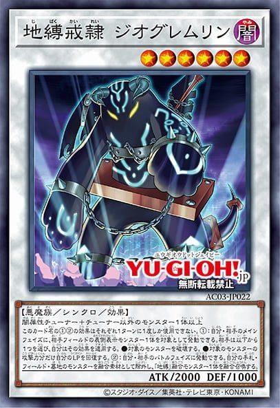 9 New Cards: Earthbound Servant - YGOPRODeck