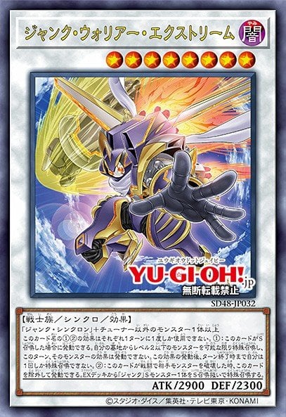 Junk Warrior Extreme