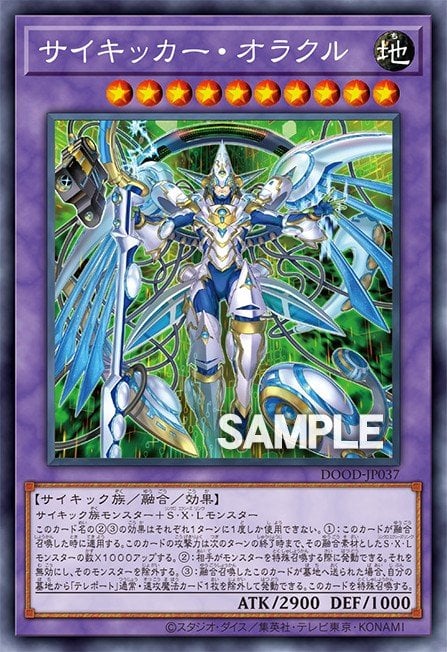 Axon Kicker Oracle
