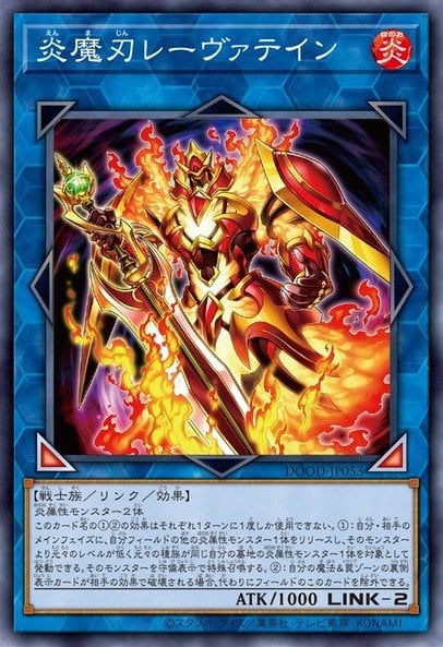 Laevateinn the Burning Blade