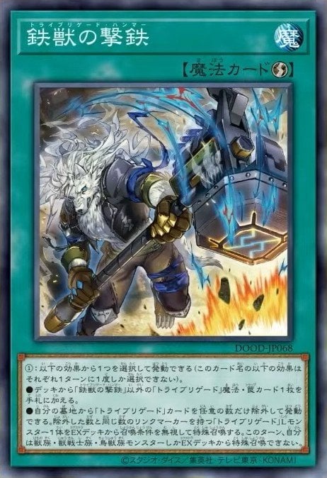 Tri-Brigade Hammer