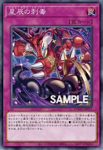 Dragon Tail Sting