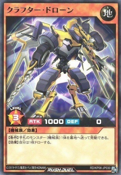 Crafter Drone