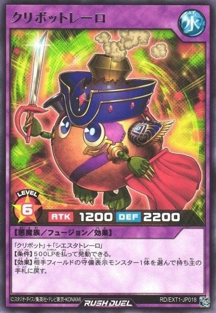 Kuribotorero