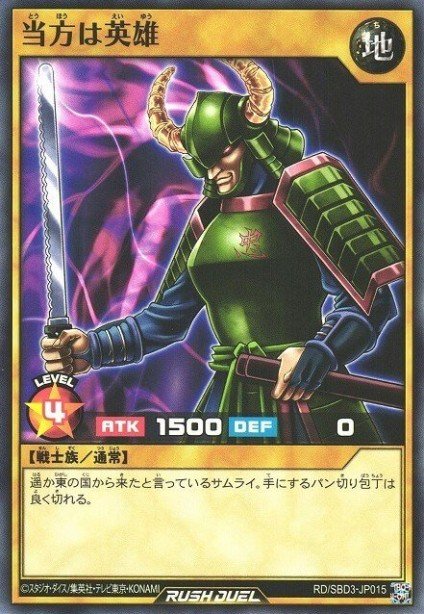 Hero of the Yeast - Yu-Gi-Oh! Card Database - YGOPRODeck