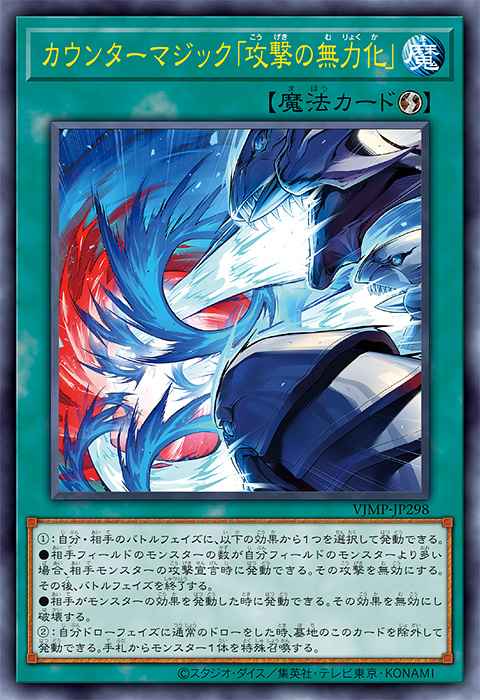 Counter Spell "Negate Attack"