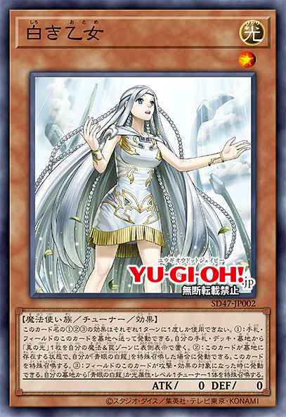 Card: Maiden of White