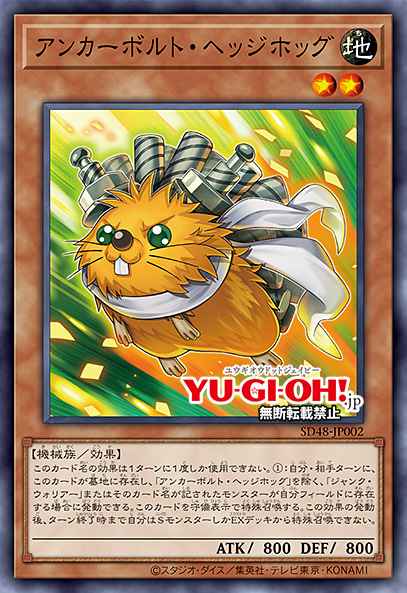 Card: Anchorbolt Hedgehog