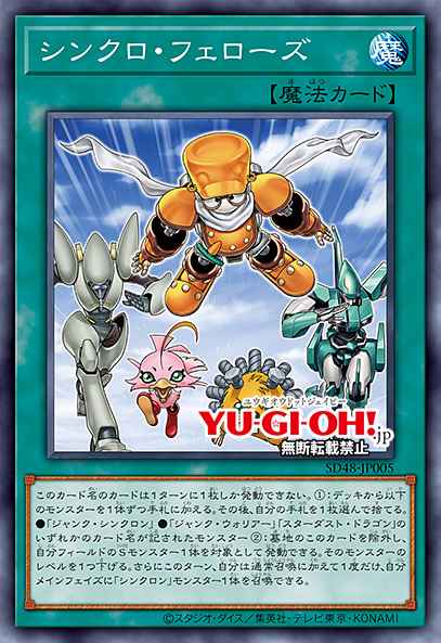 Card: Synchro Fellows