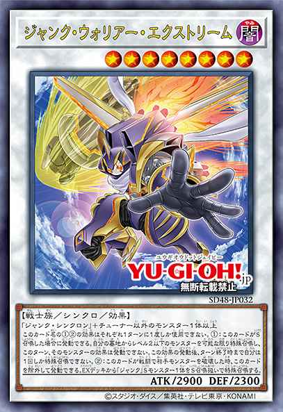 Card: Junk Warrior Extreme