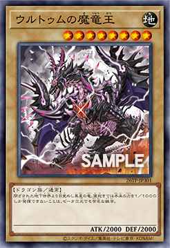 The Dark Dragon Lord of Ultum