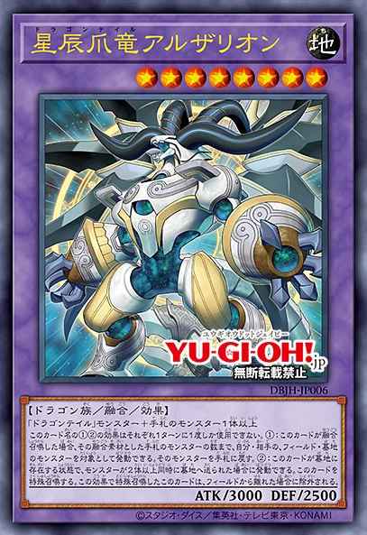 Card: Dragon Tail Altharion