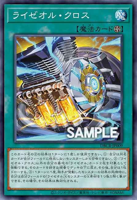 Card: Raizeol Cross