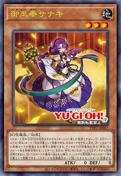 Card: Sanaki the Mikanko Devotee