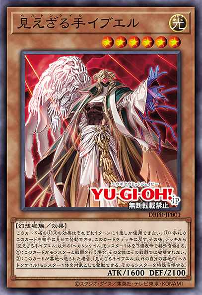 Card: Hecahands Ibel