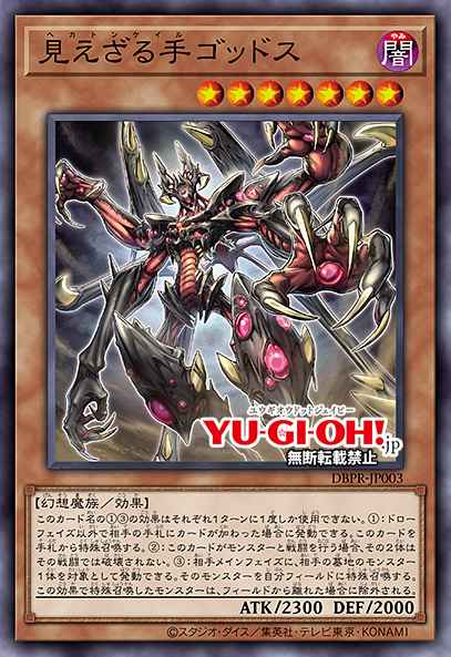 Card: Hecahands Goddus