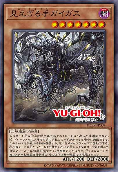 Card: Hecahands Gygas