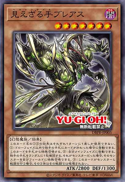 Card: Hecahands Breus