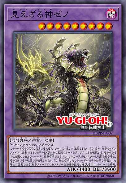 Card: Hecahands Xeno