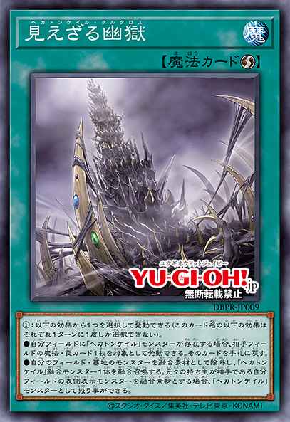 Card: Hecahands Tartarus