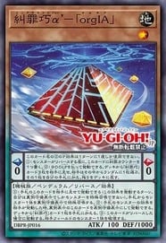 Enneacraft α' "orgIA"