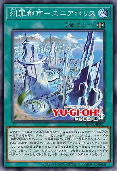 Card: Enneapolis, the Sinquisition City