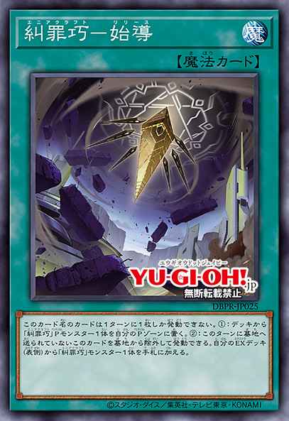 Card: Enneacraft - Release