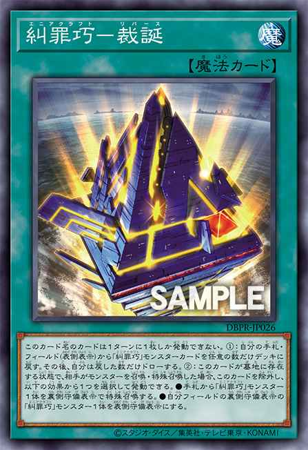 Card: Enneacraft - Rebirth