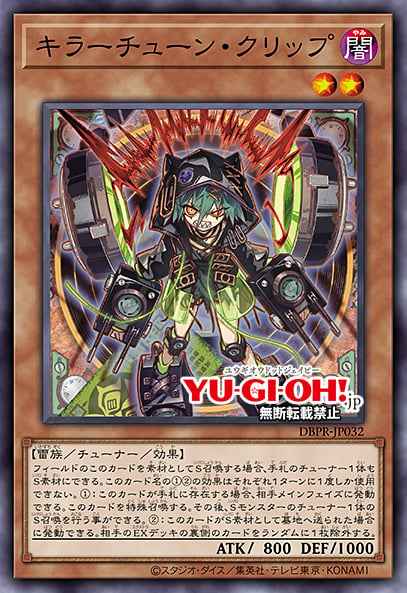 Card: Killer Tune Clip