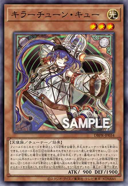 Card: Killer Tune Cue
