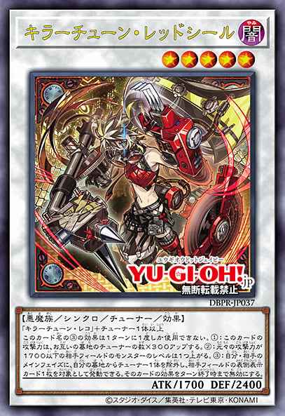 Card: Killer Tune Red Seal