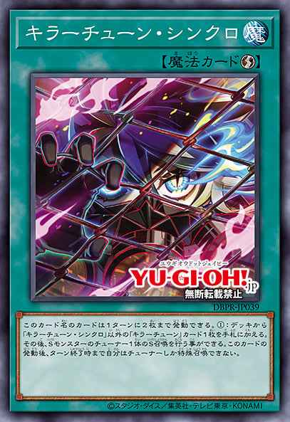Card: Killer Tune Synchro
