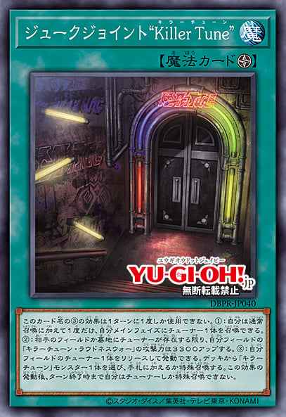Card: Juke Joint "Killer Tune"