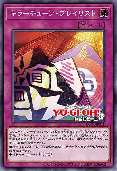 Card: Killer Tune Playlist