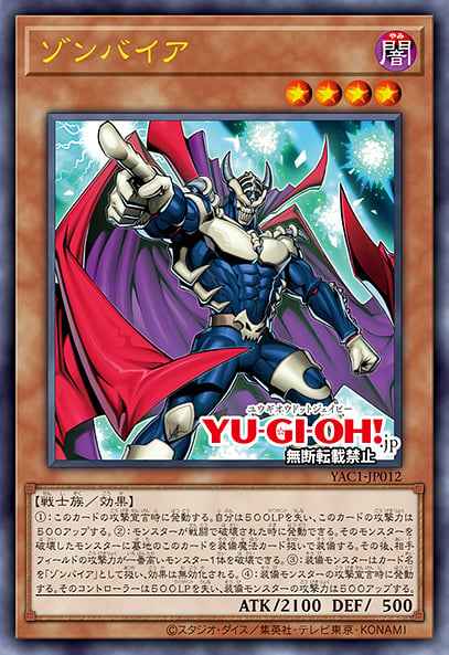 Card: Zombyra