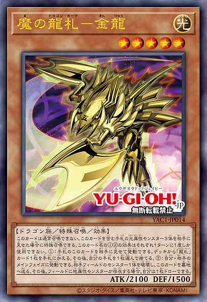 Card: Evil Dragon Cards - Metal Dragon