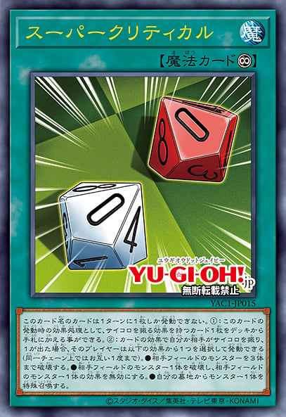 Card: Super Critical